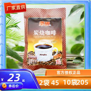 南国食品炭烧咖啡240g  海南特产 速溶型咖啡 不加白砂糖 20小袋