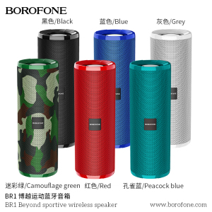 浩酷出品 BOROFNE/菠萝疯 BR1 双喇叭蓝牙音箱 听歌通话