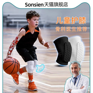 儿童篮球运动护膝防摔膝盖护套具专用青少年护臂护肘全套男童夏季