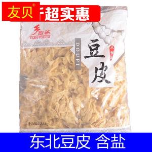 豆皮5斤装干货商用豆腐皮腐竹油皮蛋白豆制品东北特色美食