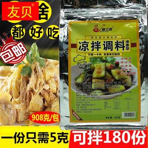 魅立香凉拌神料凉拌菜调味料凉拌菜配料拌粉拌面拌凉皮手撕鸡配料