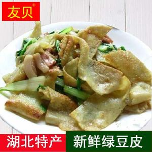 湖北土产新鲜湿豆皮子农家手工豆皮子豆饼豆丝煎饼早餐2斤包邮