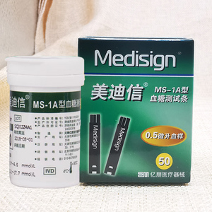 美迪信血糖测试条MS-1A型50条装试纸适合 MM600C型血糖仪