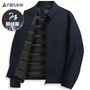 【鹅绒】杉杉翻领羽绒服男2023冬季新款商务干部保暖加厚爸爸外套