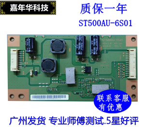 原装索尼KDL-50W680A KDL-50W650A 恒流板 ST500AU-6S01