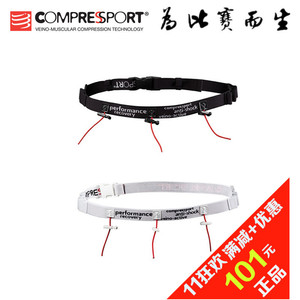 马拉松号码布固定带_马拉松号码布固定带价格