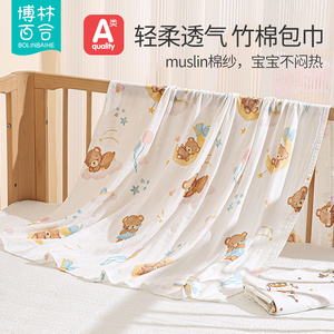 muslin婴儿竹棉纱布巾夏季盖毯初生宝宝包巾新生儿包单空调小被子