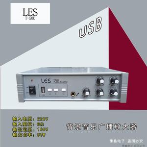 插卡功放维塔斯LES T-5050定压定阻功放主机USB背景音乐扩音机