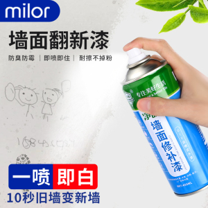 墙面自喷漆白色乳胶漆家用油漆自刷涂料修补墙膏修复翻新清洁去污