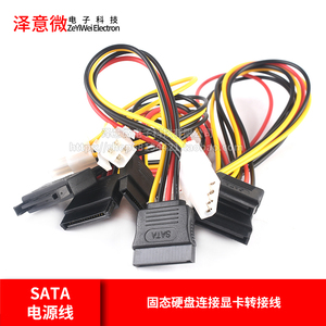 SATA电源线一分二6P转IDE4 10 12P针主板固态硬盘连接显卡转接线
