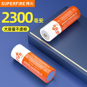SupFire 神火强光手电筒 高容量 18650锂电池  充电式3.7V尖头