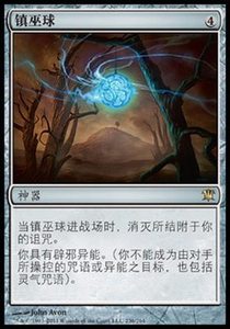 【尤琳卡牌】万智牌 mtg 依尼翠 镇巫球 简中