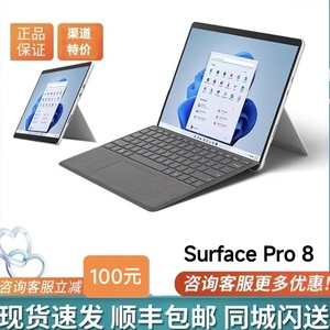 微软SurfacePro8二合一pro9平板电脑商务办公学生便携本时尚win11