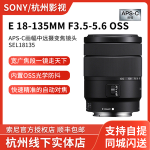 Sony/索尼E18-135mm微单相机A6000A6300A6400原装变焦长镜头18135