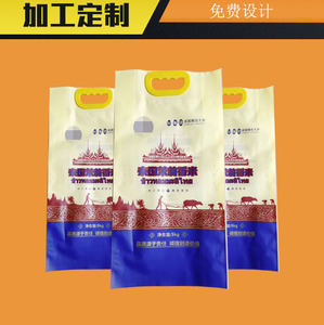 蓝色10斤大米包装袋5kg装塑封袋子 热封手提式米砖外包装袋