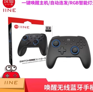 switch良值二代pro唤醒无线蓝牙手柄新款经典