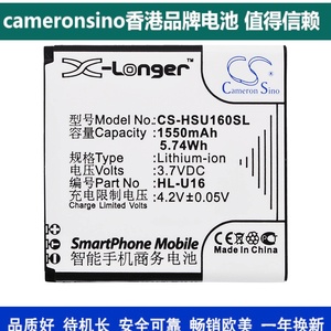 CameronSino适用HOSIN U16手机电池i37185 电板正品电池