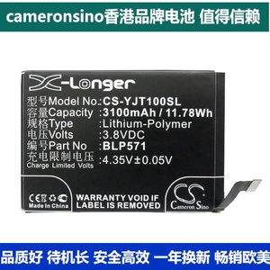 CameronSino适用一加 / Oneplus One手机电池BLP571