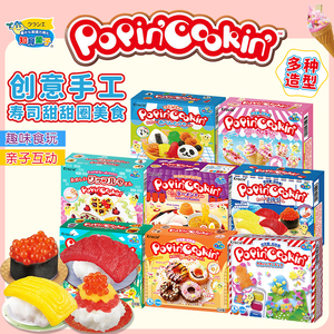 日本食玩宝宝礼物Kracie嘉娜宝手工DIY寿司趣味食玩儿童创意糖果