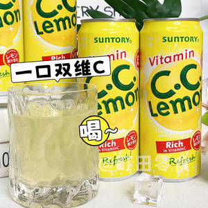 夏日lemon~马来西亚进口三得利C.C柠檬碳酸饮料夏日解渴汽水饮料