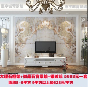惠宇城 定制客厅电视背景墙瓷砖大理石玻璃微晶石简欧式现代简约