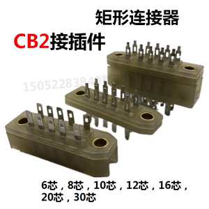 豪光CB2矩形连接器PCB电路板排插公母6,8,10,12,16,20,30芯接插件