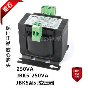 上海雷普 JBK5系列变压器 JBK5-250VA 厂家直销 保证正品