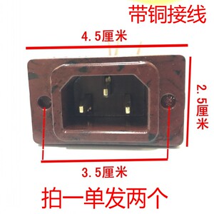 通用电热锅插头配件多用锅插口电炒锅电源插座电火锅底座插线座