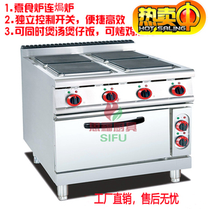887A立式电热四头煮食炉连焗炉方板平底汤汁加热灶恒温炖炉带烤箱