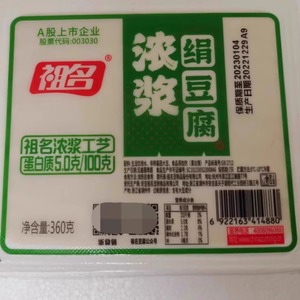 祖名浓浆绢豆腐360g×2盒内脂嫩豆腐 可做拌皮蛋豆腐羹蘑菇豆腐汤