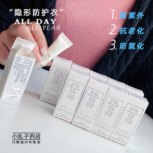 Sisley希思黎日间呵护精华乳4ml*10支打包全日隔离抗老抗氧化25年