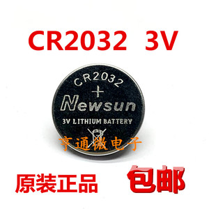 Newsun 松下 纽扣电池 cr2032 3v锂离子2025主板遥控器电子称电池