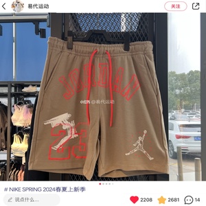 Air Jordan AJ 24年春夏摩卡涂鸦男女运动休闲短裤HJ6543-247