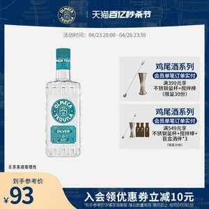 奥美加银标龙舌兰700ml墨西哥进口鸡尾酒基酒洋酒调酒烈酒旗舰店