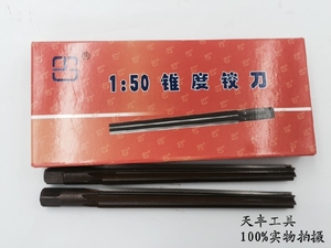 上海捷工1:50手用铰刀/锥度铰刀/销子绞刀Φ3 4 5 6 8 10 12-50mm