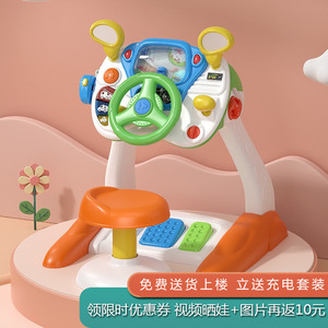 宝丽儿童益智方向盘玩具宝宝2岁3开车玩具男女孩仿真模拟驾驶室