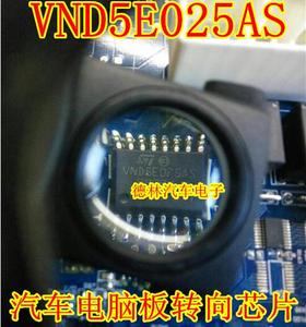VND5E025AS 汽车电脑板转向灯芯片 全新原装