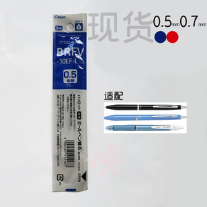 日本PILOT百乐ACROBALL圆珠笔替芯ACROINK油性BRFV-10EF笔芯0.5mm