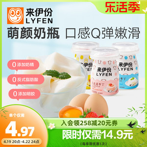 新品 来伊份小奶瓶布丁86g*3草莓味奶瓶造型布丁儿童果冻网红零食