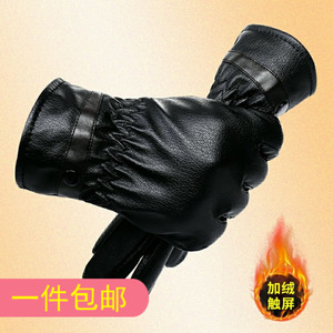 男士女士触屏皮手套防风防水保暖加绒韩版骑车摩托车手套