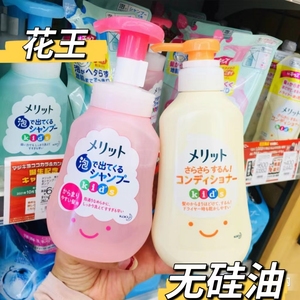 日本花王洗发水儿童护发素宝宝女童男童天然柔顺温和无硅油洗发露