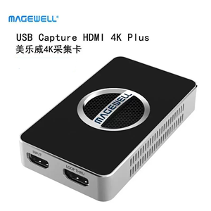 美乐威USB Capture HDMI 4K Plus免驱外置高清视频采集卡 USB采集棒 直播采集棒 单反相机高清直播采集卡