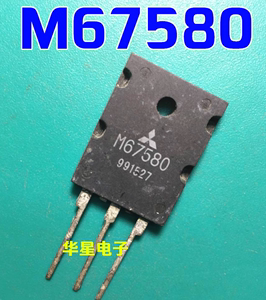 M67580  汽车电路专用三菱大功率复合管 原字拆机件 可直拍