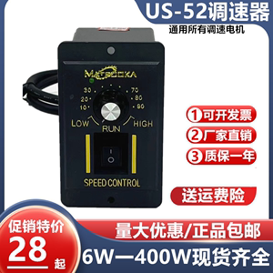 单相交流220V电机调速控制器开关US-52可调变速120W无极流水线90W