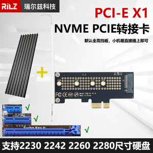 SSD硬盘M.2 NVME转接PCIE PCI-E3.0 X1 X4 X8 x16高速扩展转换卡