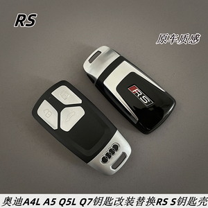 新款奥迪A4LA5 Q5L Q7汽车遥控器智能钥匙改装升级RS S烤漆钥匙壳