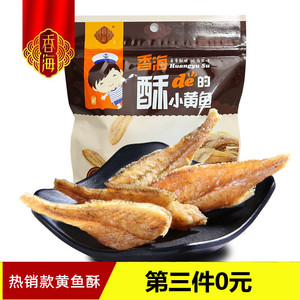 香海香酥黄鱼酥小鱼干开味下饭菜辣味鱼仔海味干货小零食休闲食品