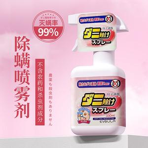 日本除螨剂家用免洗杀菌专业除螨虫喷剂孕婴可用除菌去螨虫喷雾剂