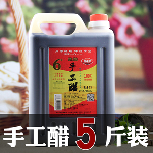 四川阆中醋饺子醋调味凉拌酸辣粉蘸醋家用食用香醋特产肖家手工醋