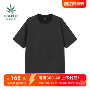 Hanp/汉麻世家雅戈尔男士短袖T恤休闲夏季圆领T恤男打底休闲t